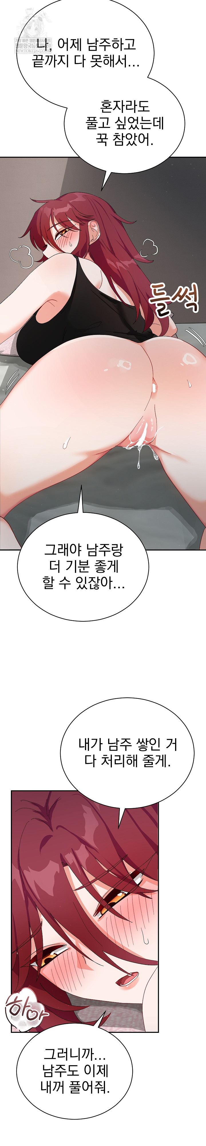 Saving My Magical Girl Raw - Chapter 6 [photo 6] - MangaPorn