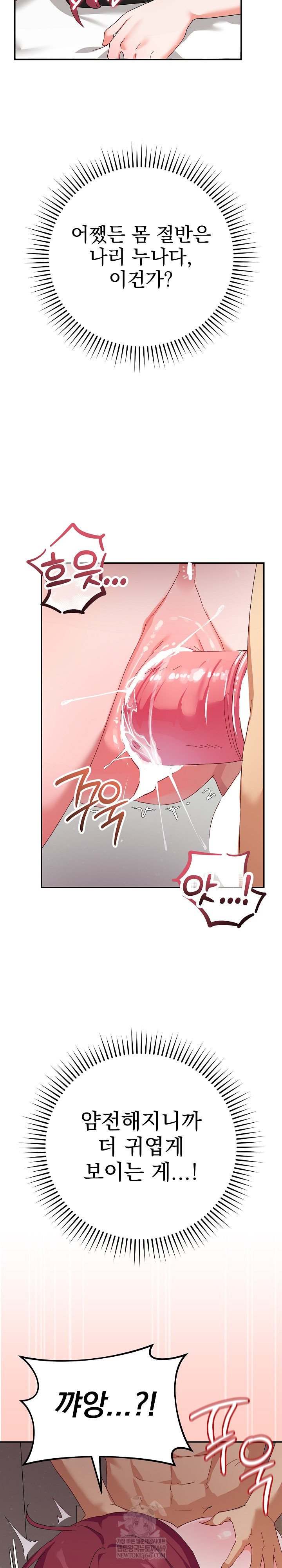 Saving My Magical Girl Raw - Chapter 6 [photo 8] - MangaPorn