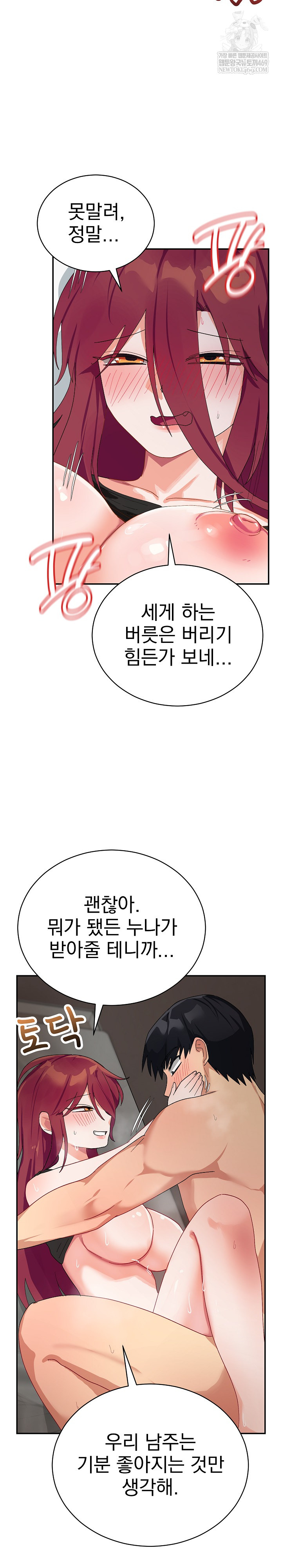 Saving My Magical Girl Raw - Chapter 7 [photo 10] - MangaPorn