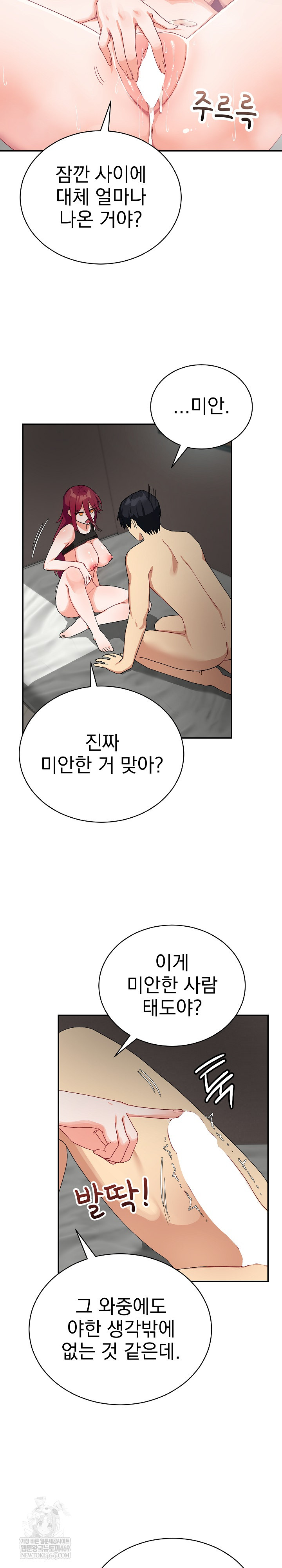 Saving My Magical Girl Raw - Chapter 7 [photo 20] - MangaPorn