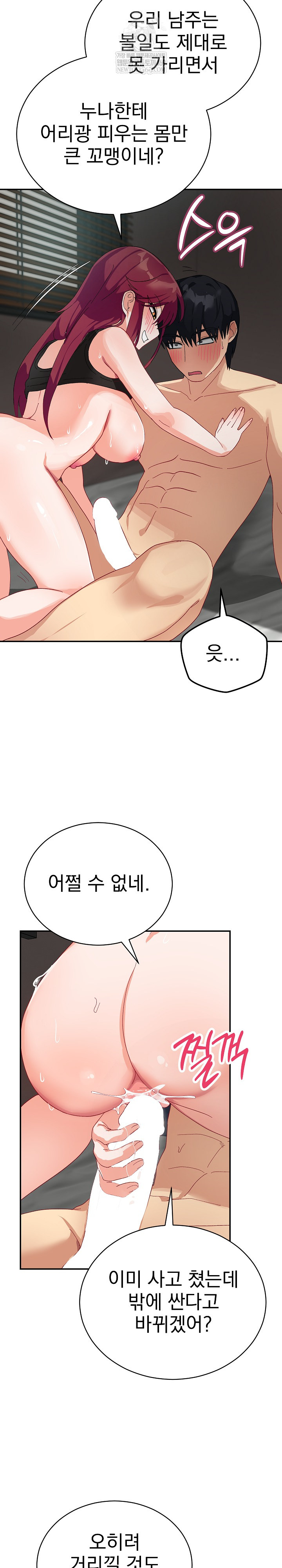 Saving My Magical Girl Raw - Chapter 7 [photo 21] - MangaPorn