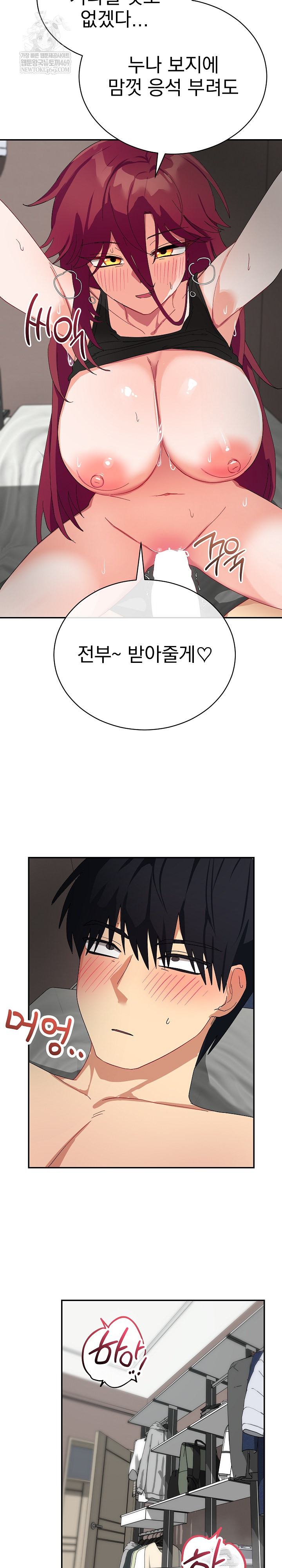 Saving My Magical Girl Raw - Chapter 7 [photo 22] - MangaPorn