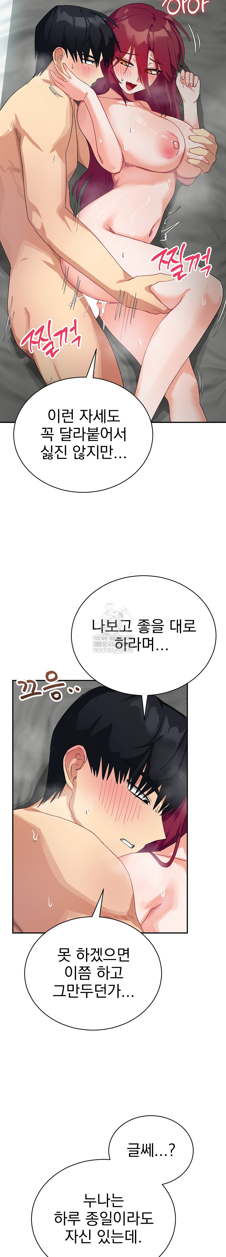 Saving My Magical Girl Raw - Chapter 7 [photo 24] - MangaPorn