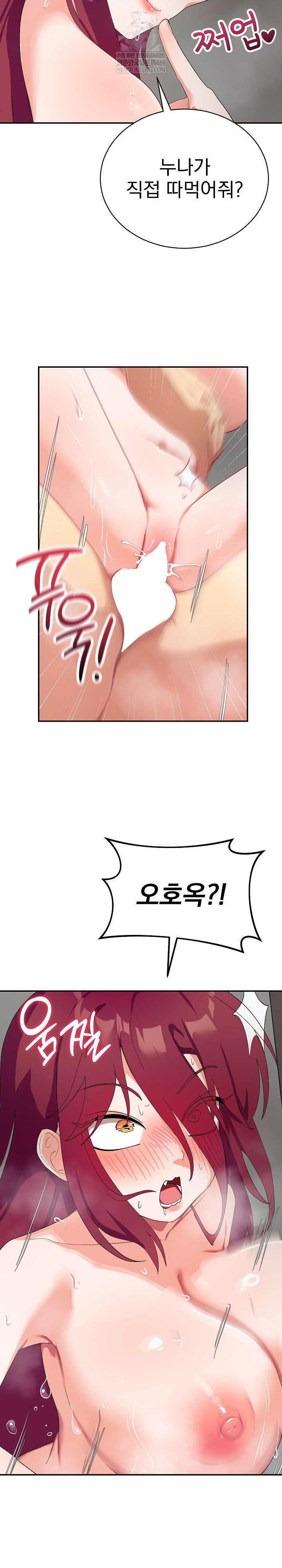 Saving My Magical Girl Raw - Chapter 7 [photo 26] - MangaPorn