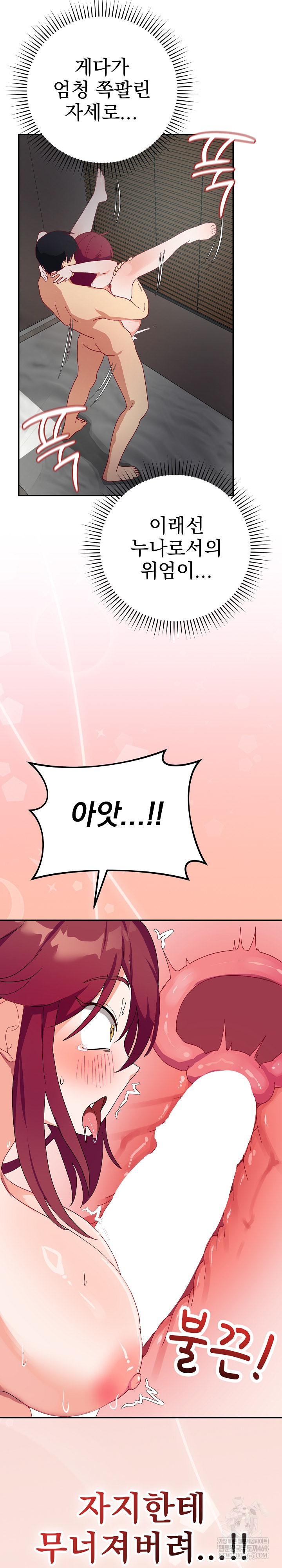 Saving My Magical Girl Raw - Chapter 7 [photo 31] - MangaPorn