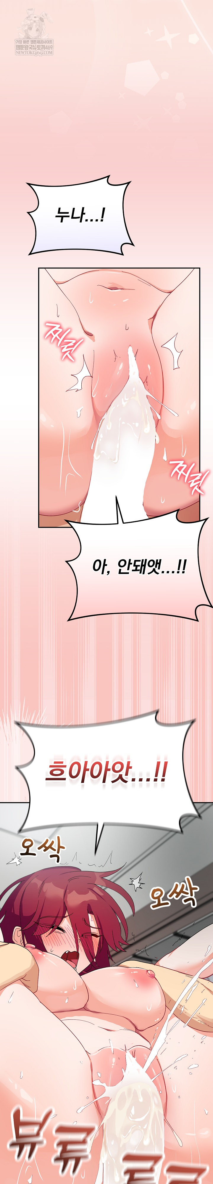 Saving My Magical Girl Raw - Chapter 7 [photo 32] - MangaPorn