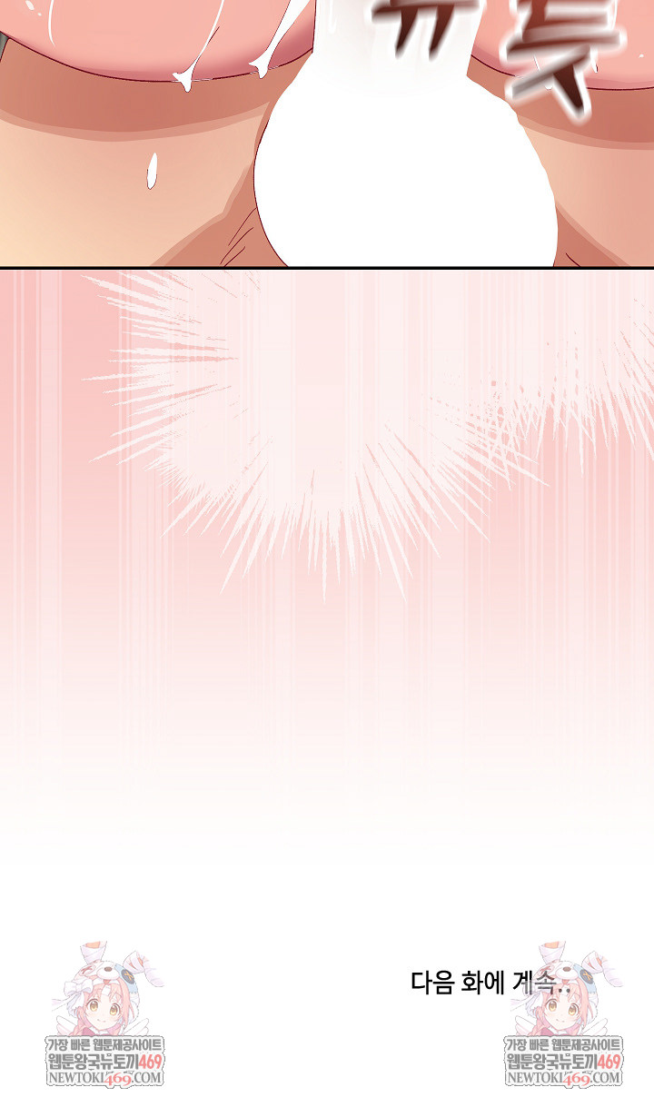 Saving My Magical Girl Raw - Chapter 7 [photo 33] - MangaPorn