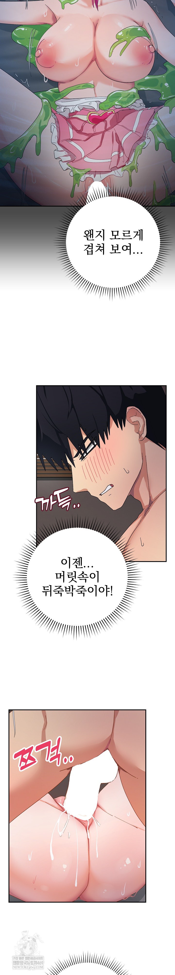 Saving My Magical Girl Raw - Chapter 7 [photo 8] - MangaPorn