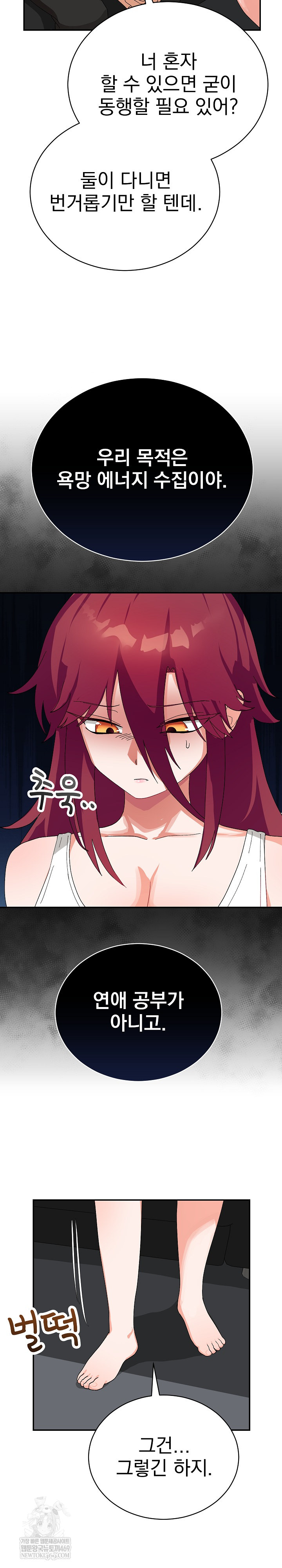 Saving My Magical Girl Raw - Chapter 8 [photo 12] - MangaPorn