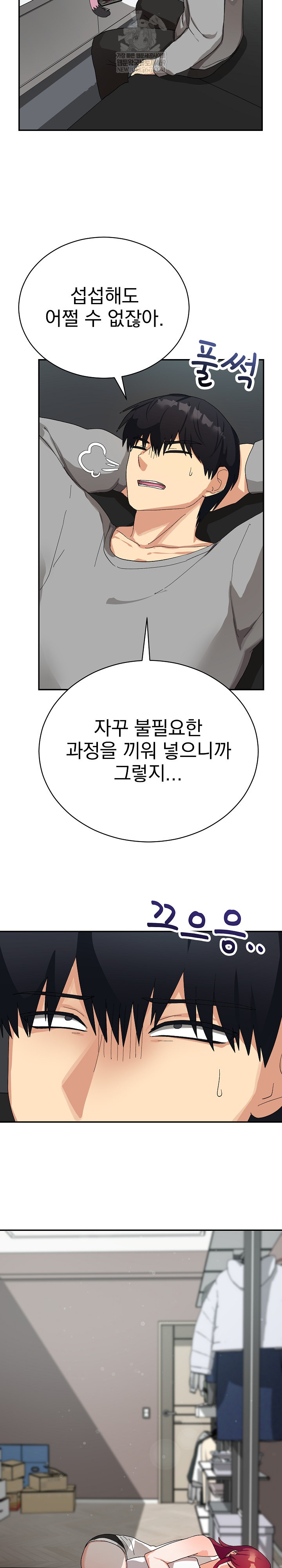 Saving My Magical Girl Raw - Chapter 8 [photo 14] - MangaPorn