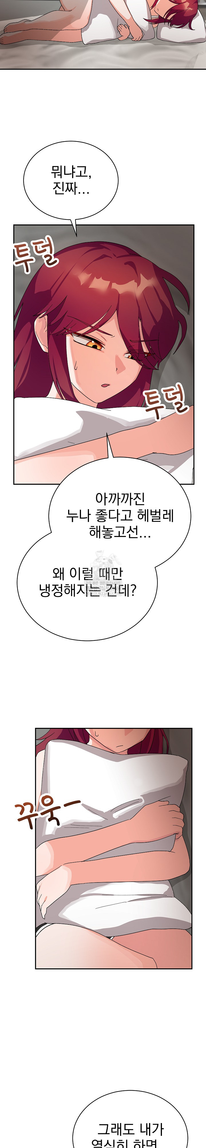 Saving My Magical Girl Raw - Chapter 8 [photo 15] - MangaPorn