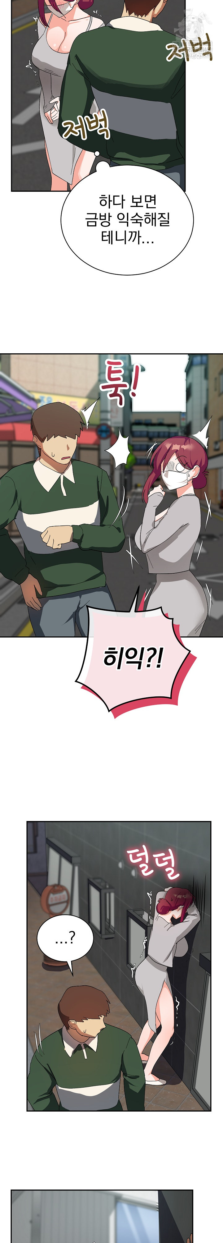 Saving My Magical Girl Raw - Chapter 8 [photo 19] - MangaPorn