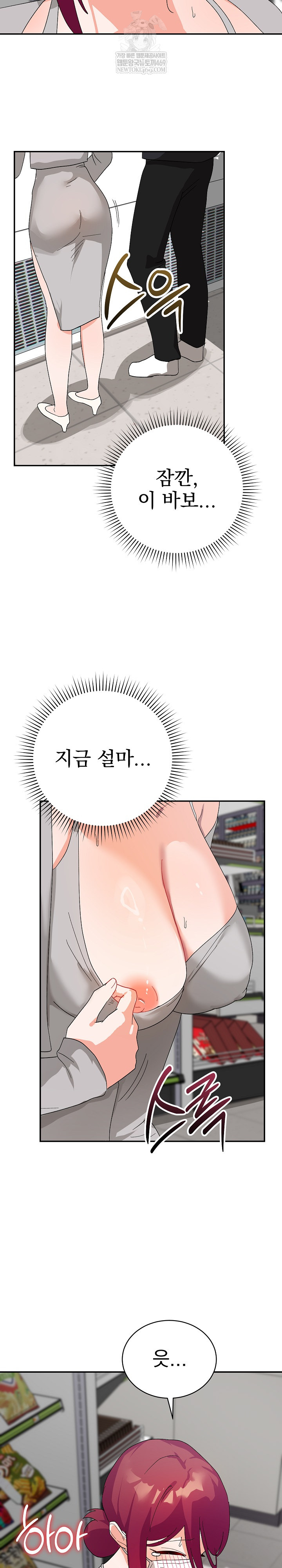 Saving My Magical Girl Raw - Chapter 8 [photo 25] - MangaPorn