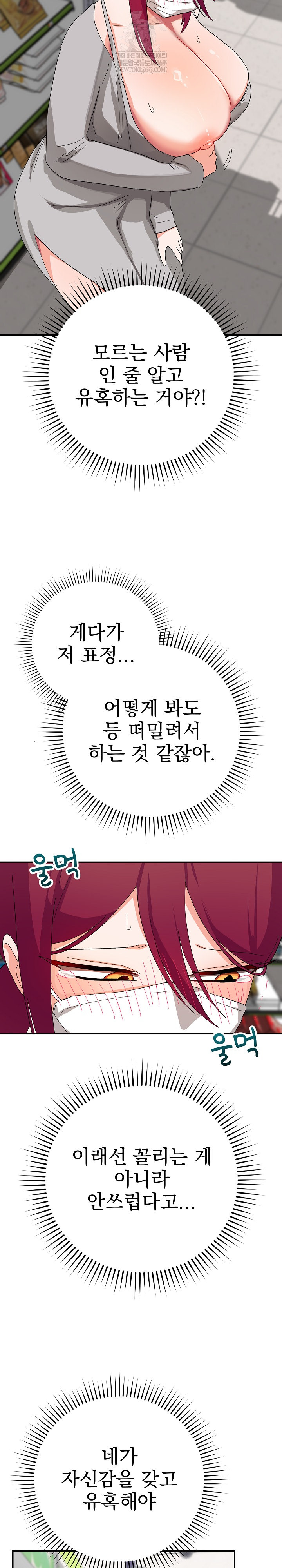 Saving My Magical Girl Raw - Chapter 8 [photo 26] - MangaPorn