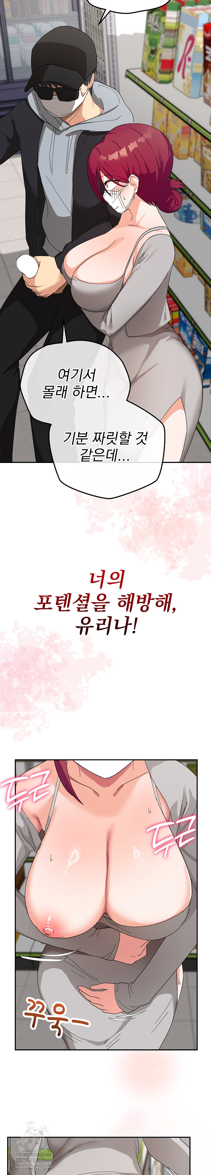 Saving My Magical Girl Raw - Chapter 8 [photo 30] - MangaPorn