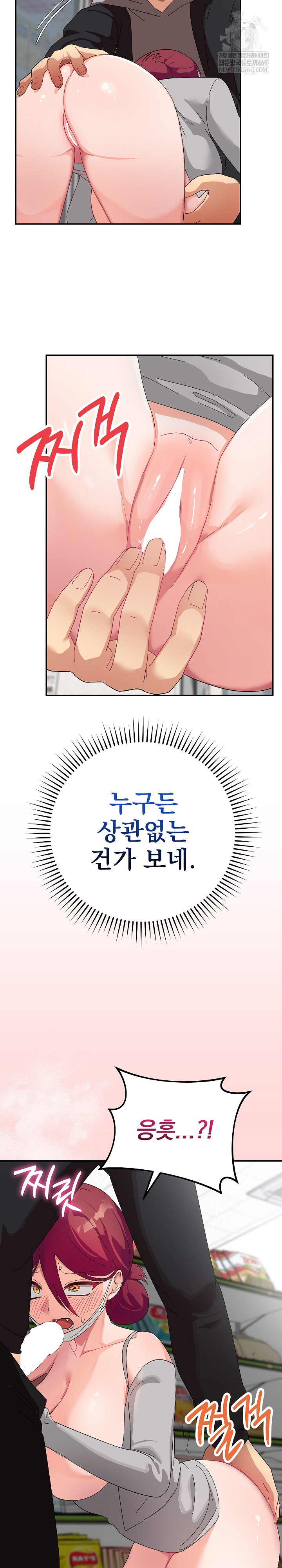 Saving My Magical Girl Raw - Chapter 9 [photo 12] - MangaPorn