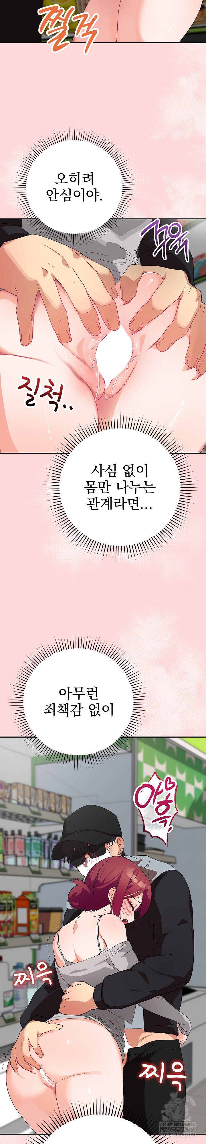 Saving My Magical Girl Raw - Chapter 9 [photo 13] - MangaPorn