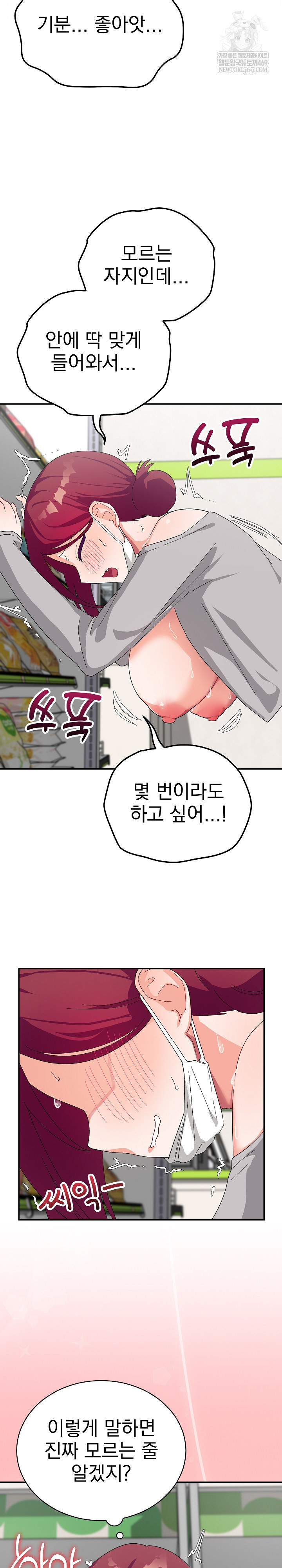 Saving My Magical Girl Raw - Chapter 9 [photo 17] - MangaPorn