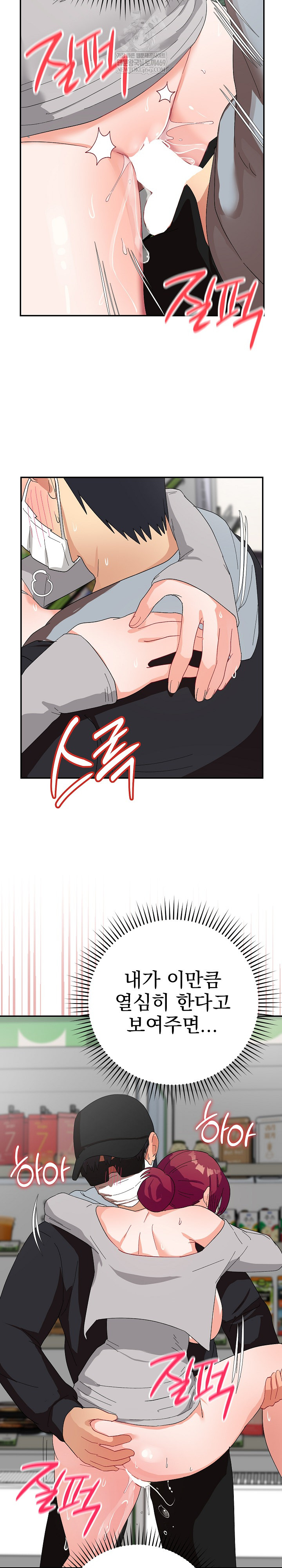 Saving My Magical Girl Raw - Chapter 9 [photo 20] - MangaPorn