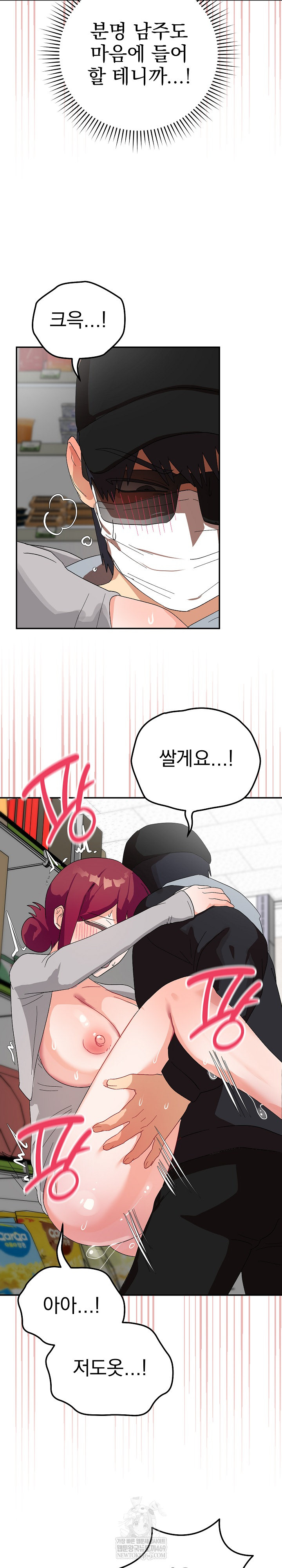 Saving My Magical Girl Raw - Chapter 9 [photo 21] - MangaPorn