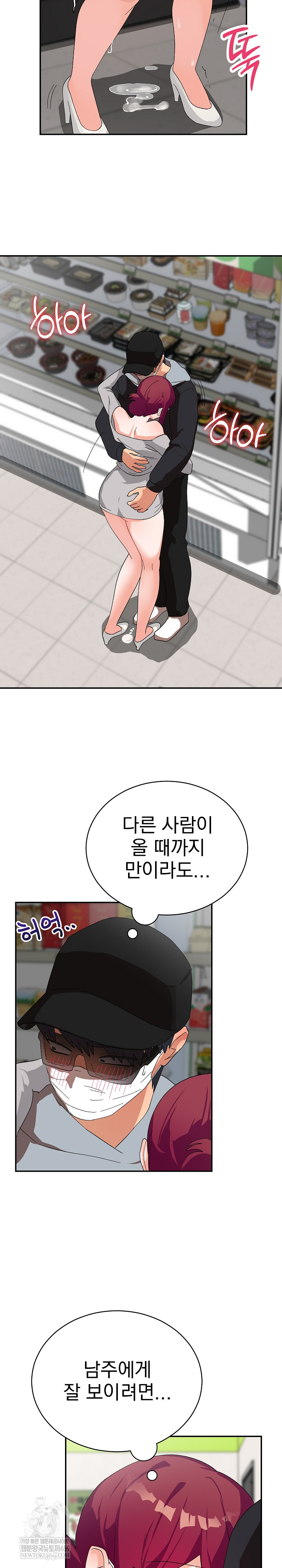 Saving My Magical Girl Raw - Chapter 9 [photo 23] - MangaPorn