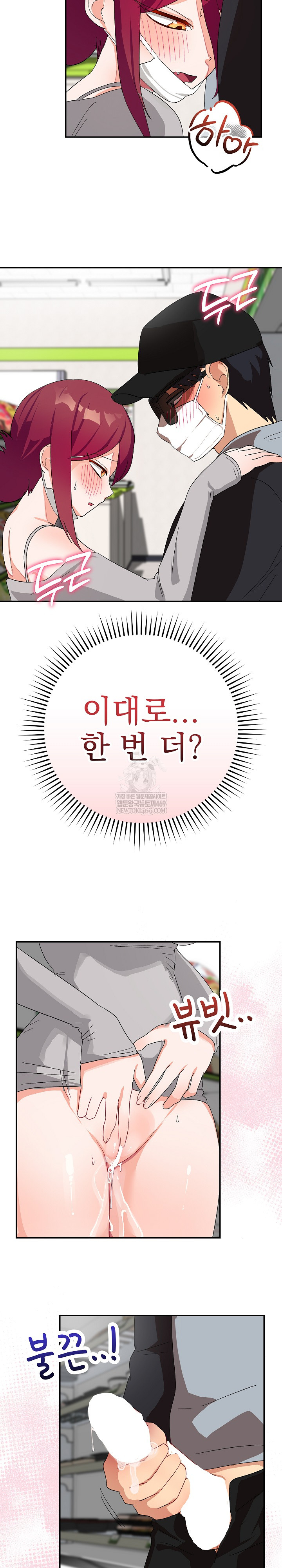 Saving My Magical Girl Raw - Chapter 9 [photo 24] - MangaPorn