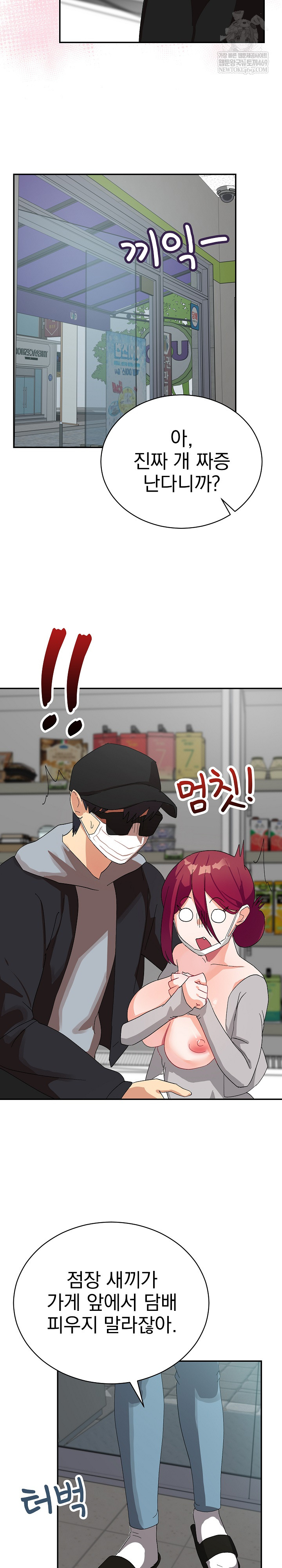 Saving My Magical Girl Raw - Chapter 9 [photo 25] - MangaPorn