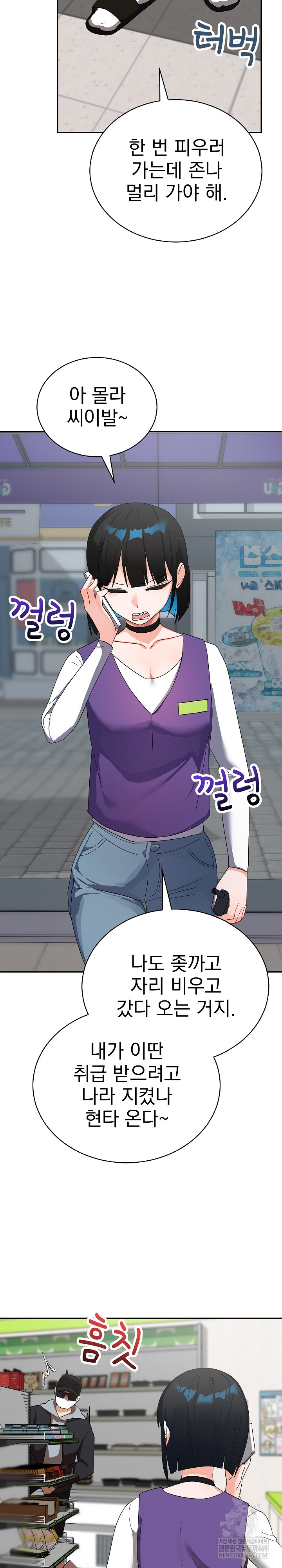 Saving My Magical Girl Raw - Chapter 9 [photo 26] - MangaPorn