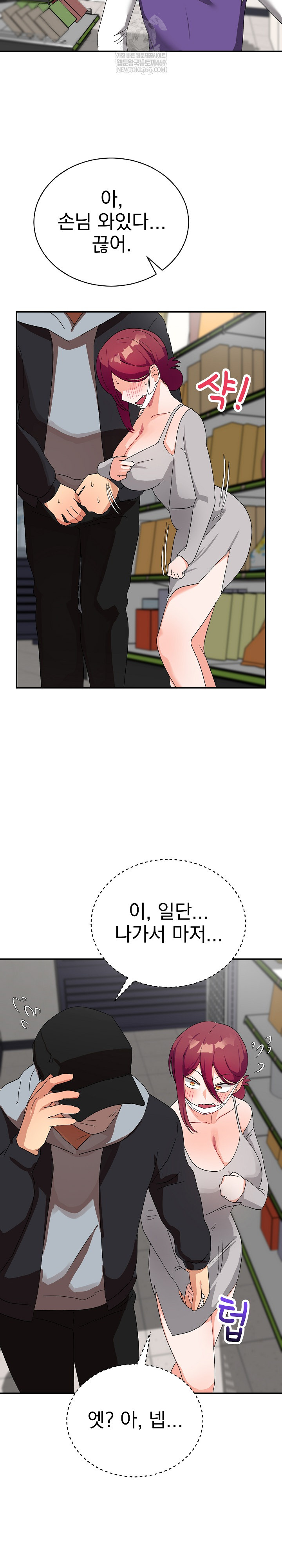 Saving My Magical Girl Raw - Chapter 9 [photo 27] - MangaPorn