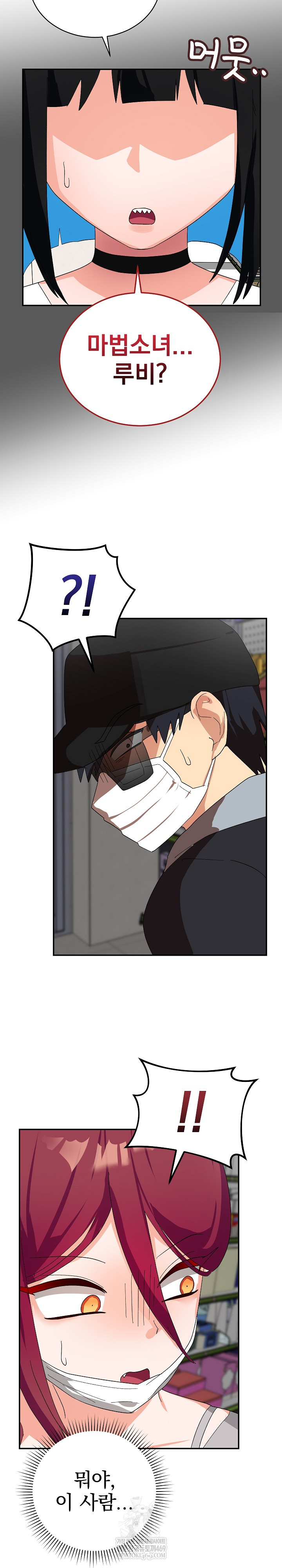 Saving My Magical Girl Raw - Chapter 9 [photo 30] - MangaPorn