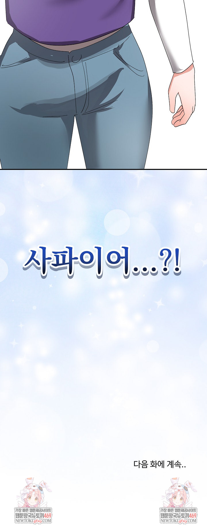 Saving My Magical Girl Raw - Chapter 9 [photo 32] - MangaPorn