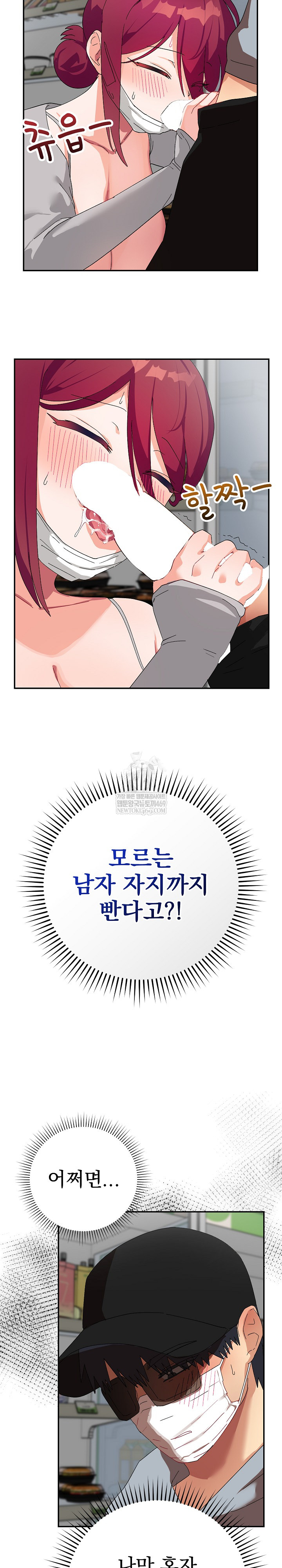 Saving My Magical Girl Raw - Chapter 9 [photo 9] - MangaPorn