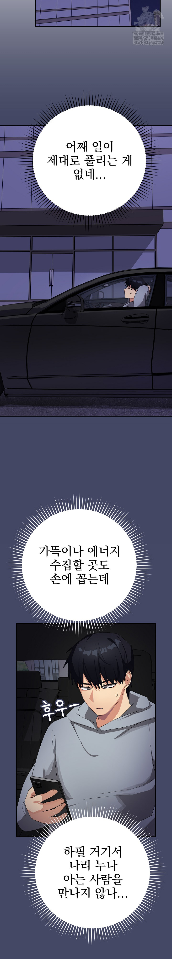 Saving My Magical Girl Raw - Chapter 10 [photo 11] - MangaPorn