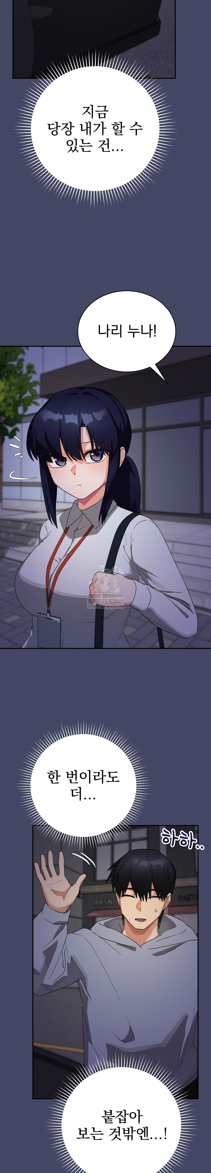 Saving My Magical Girl Raw - Chapter 10 [photo 13] - MangaPorn