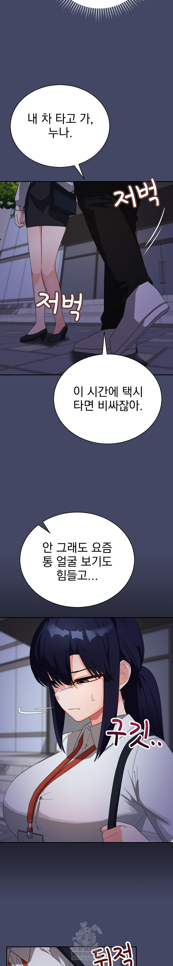 Saving My Magical Girl Raw - Chapter 10 [photo 14] - MangaPorn