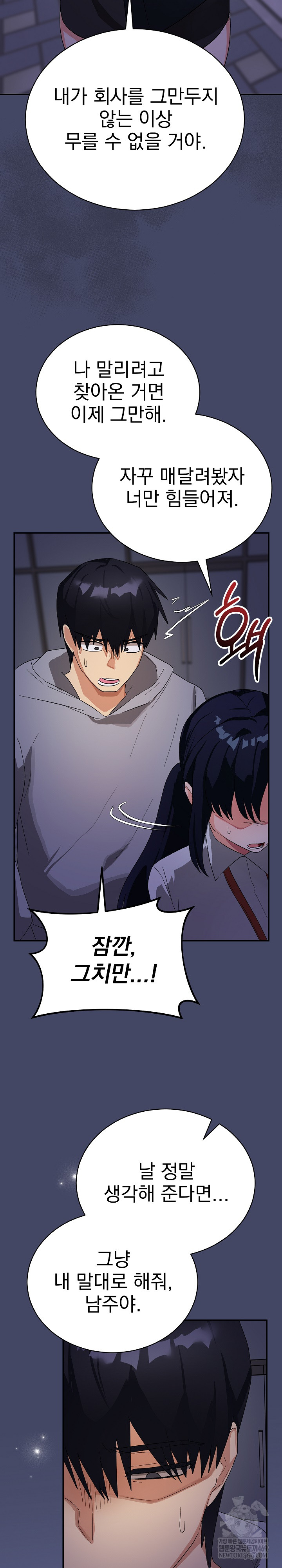 Saving My Magical Girl Raw - Chapter 10 [photo 16] - MangaPorn