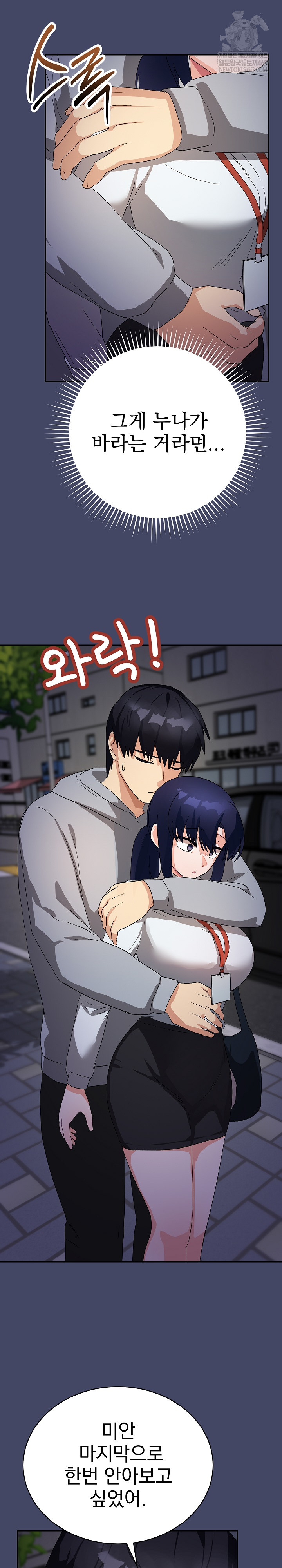 Saving My Magical Girl Raw - Chapter 10 [photo 18] - MangaPorn