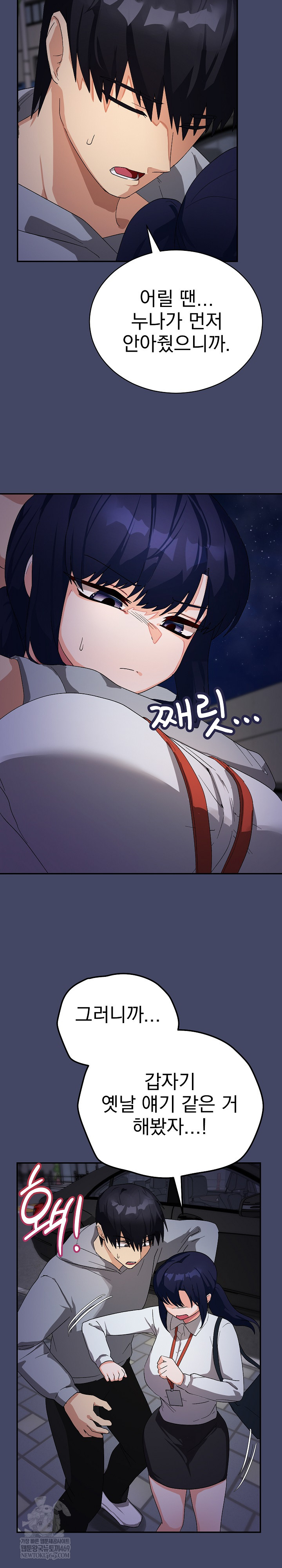 Saving My Magical Girl Raw - Chapter 10 [photo 19] - MangaPorn