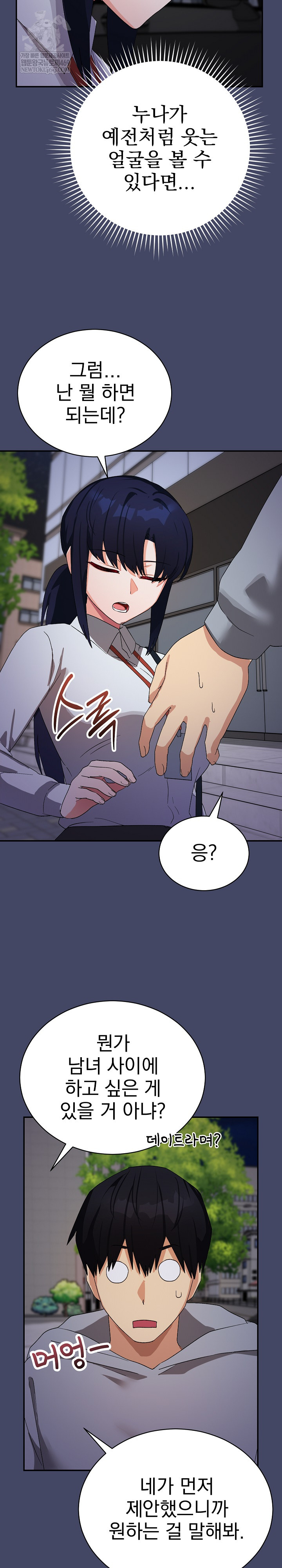 Saving My Magical Girl Raw - Chapter 10 [photo 23] - MangaPorn