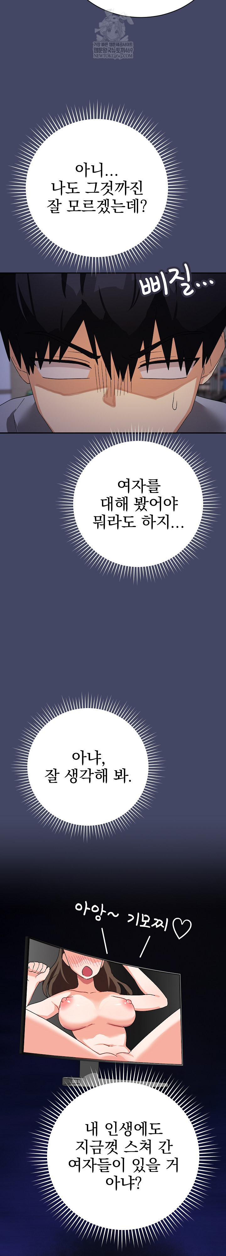 Saving My Magical Girl Raw - Chapter 10 [photo 24] - MangaPorn