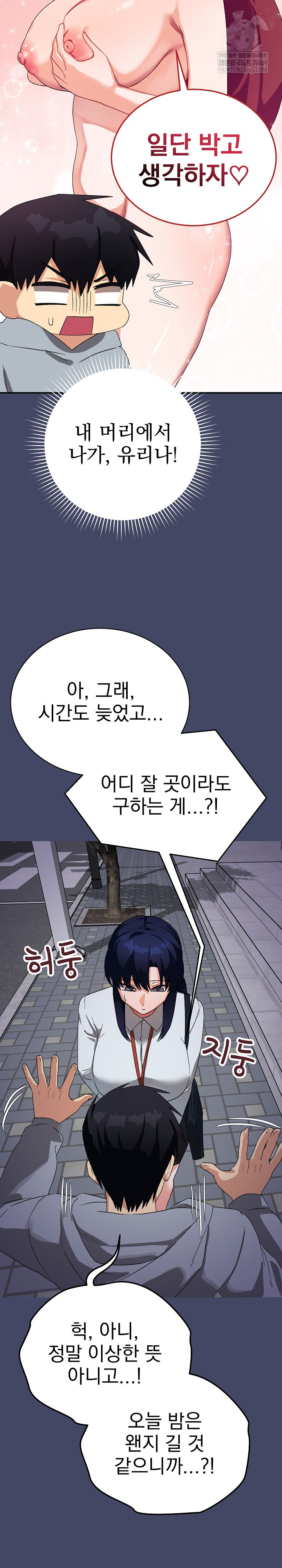 Saving My Magical Girl Raw - Chapter 10 [photo 26] - MangaPorn