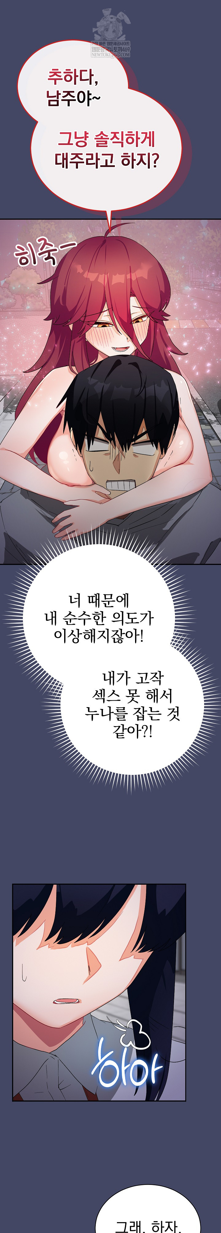 Saving My Magical Girl Raw - Chapter 10 [photo 27] - MangaPorn