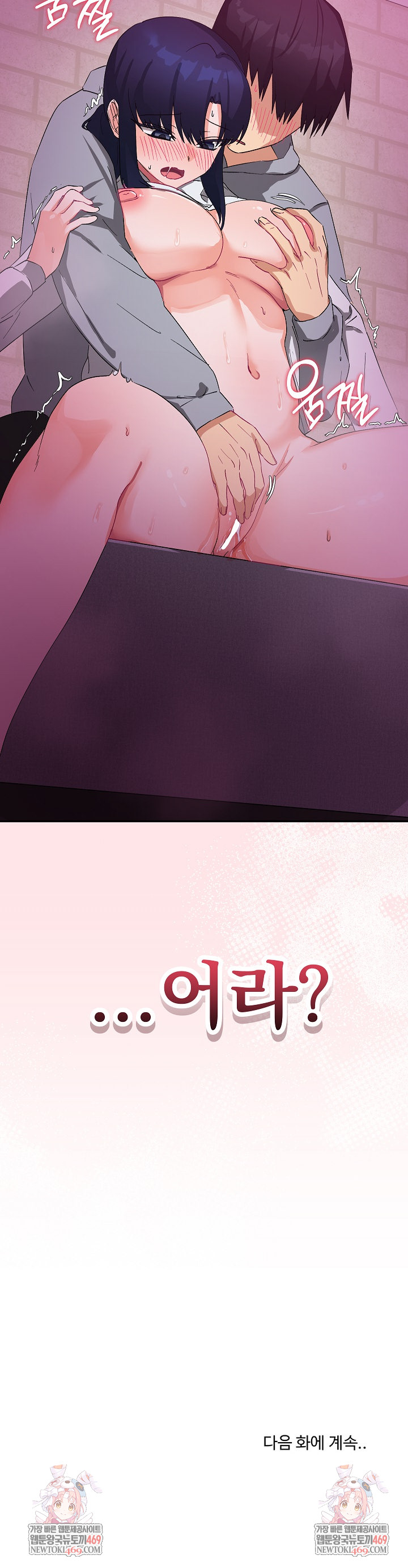 Saving My Magical Girl Raw - Chapter 10 [photo 33] - MangaPorn