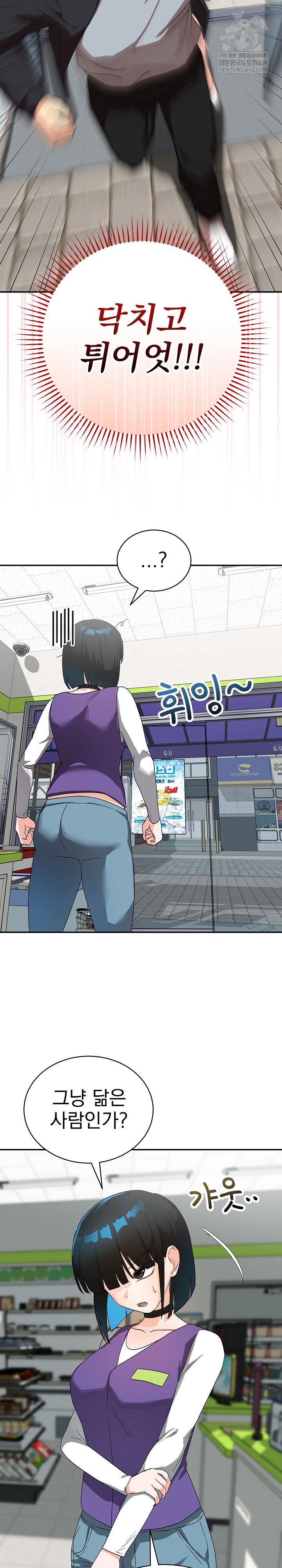 Saving My Magical Girl Raw - Chapter 10 [photo 4] - MangaPorn