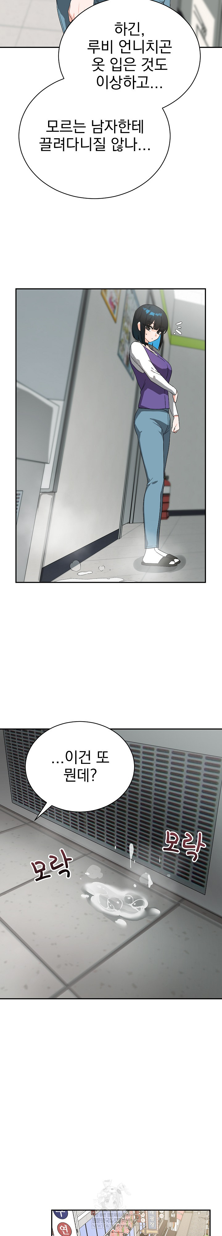 Saving My Magical Girl Raw - Chapter 10 [photo 5] - MangaPorn