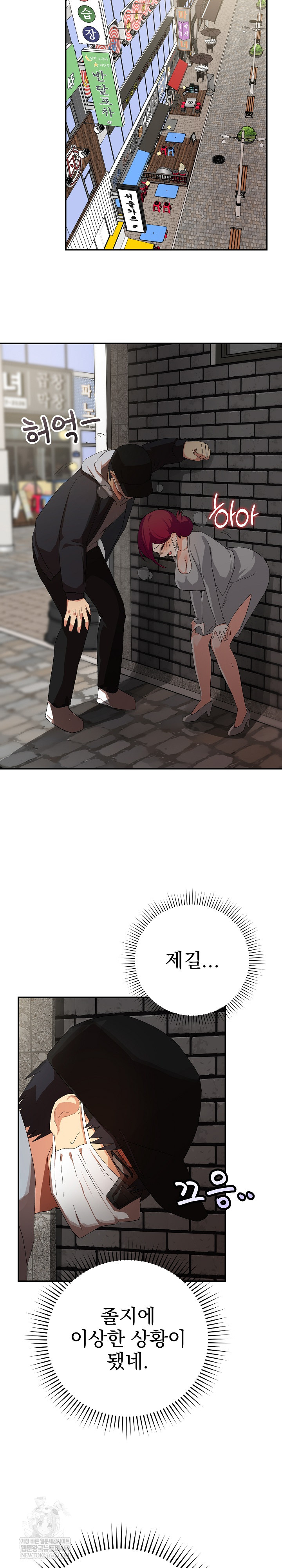 Saving My Magical Girl Raw - Chapter 10 [photo 6] - MangaPorn