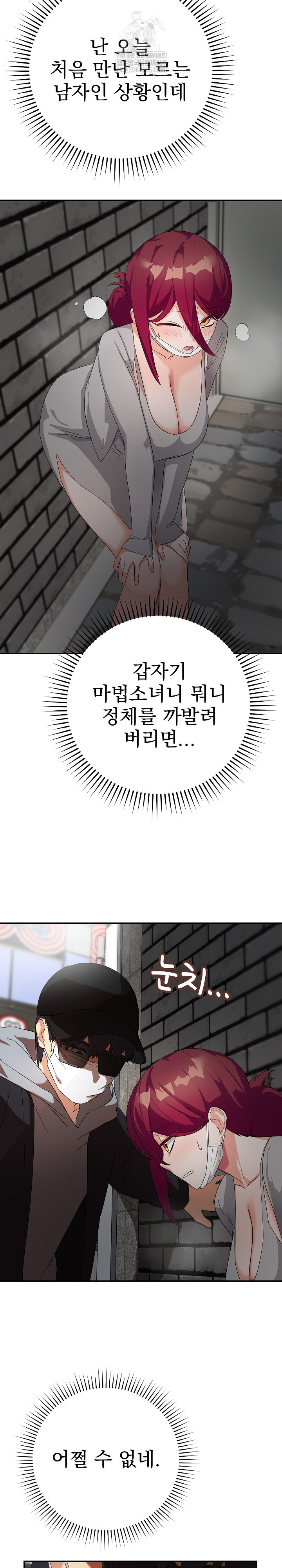 Saving My Magical Girl Raw - Chapter 10 [photo 7] - MangaPorn