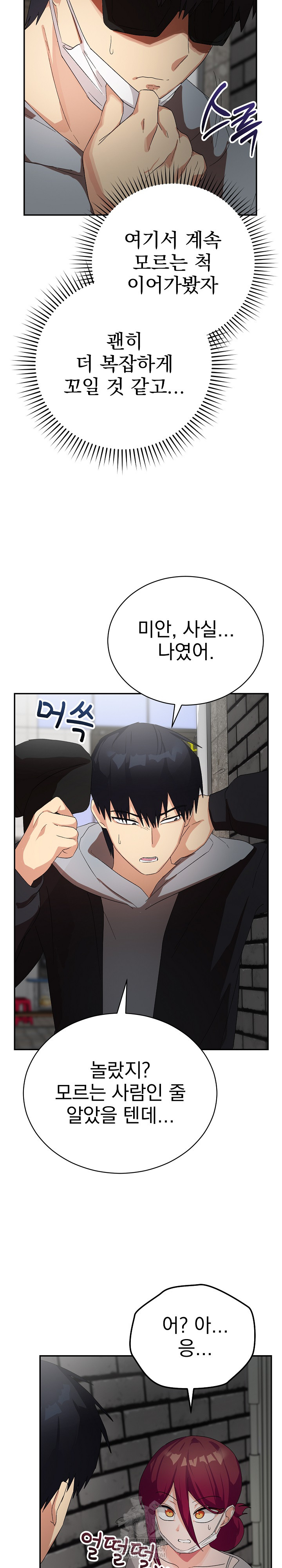 Saving My Magical Girl Raw - Chapter 10 [photo 8] - MangaPorn