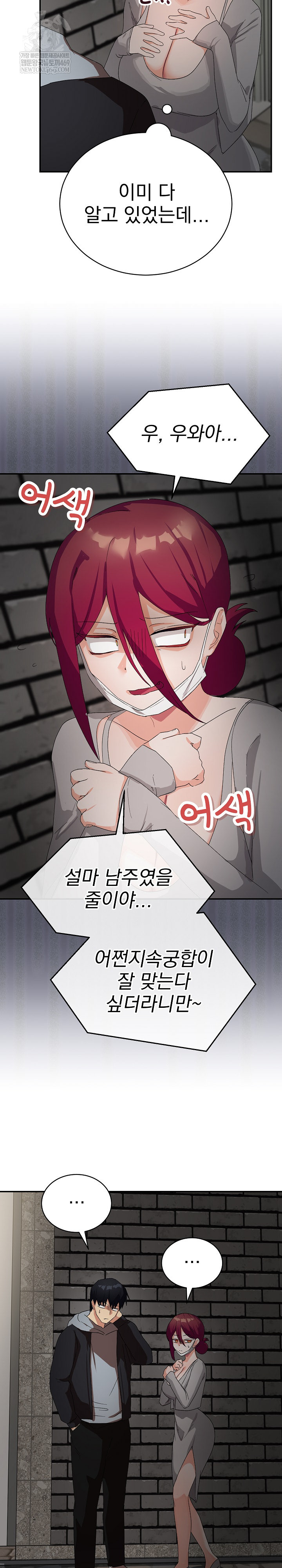 Saving My Magical Girl Raw - Chapter 10 [photo 9] - MangaPorn