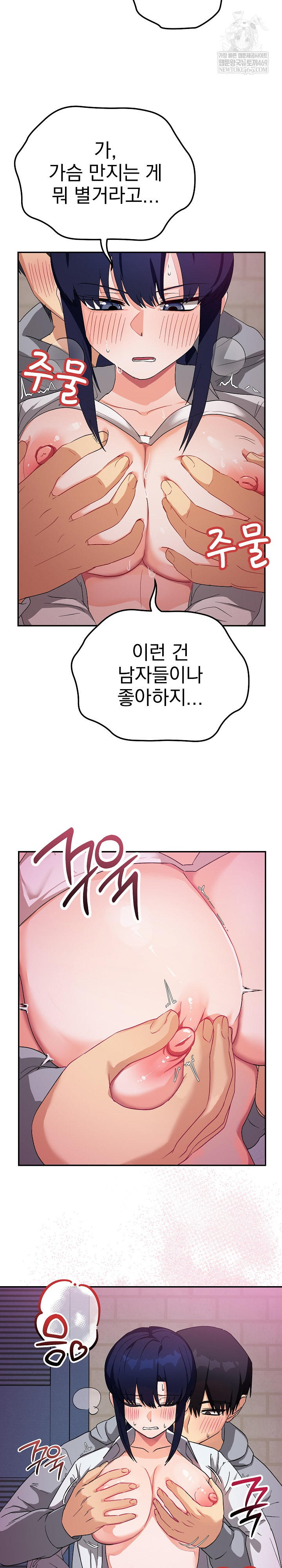 Saving My Magical Girl Raw - Chapter 11 [photo 10] - MangaPorn